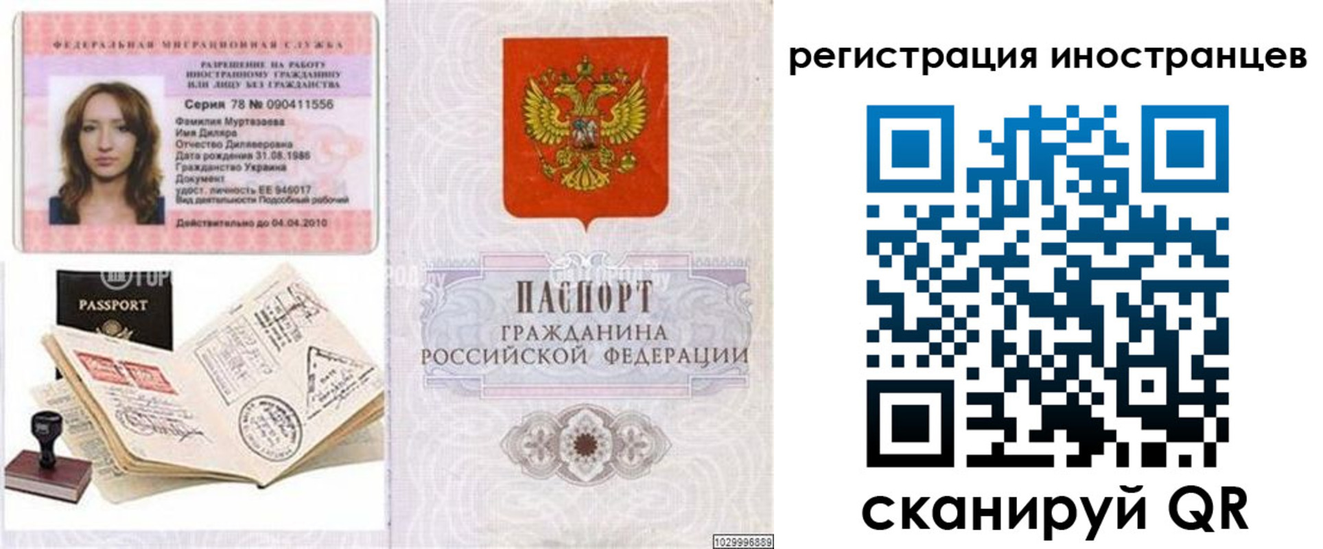 временная регистрация 2025 в ХМАО